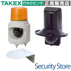 LHU-100Y-SET(10B) 車両出庫注意喚起システム TAKEX 竹中エンジニアリング TAKEX 竹中エンジニアリング セキュリティストア 【Security Store】