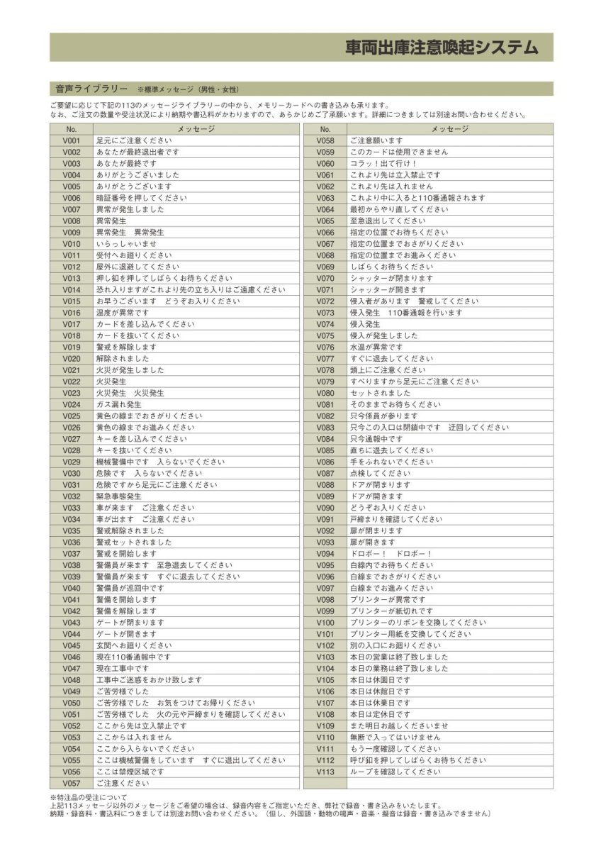 LHU-100Y-SET(10B) 車両出庫注意喚起システム TAKEX 竹中エンジニアリング TAKEX 竹中エンジニアリング セキュリティストア 【Security Store】