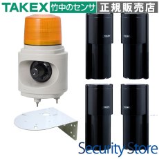 LHU-100Y-SET(20TEX) 車両出庫注意喚起システム TAKEX 竹中エンジニアリング TAKEX 竹中エンジニアリング セキュリティストア 【Security Store】