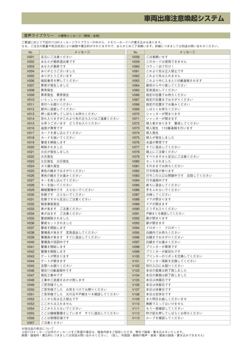 LHU-100Y-SET(20TEX) 車両出庫注意喚起システム TAKEX 竹中エンジニアリング TAKEX 竹中エンジニアリング セキュリティストア 【Security Store】