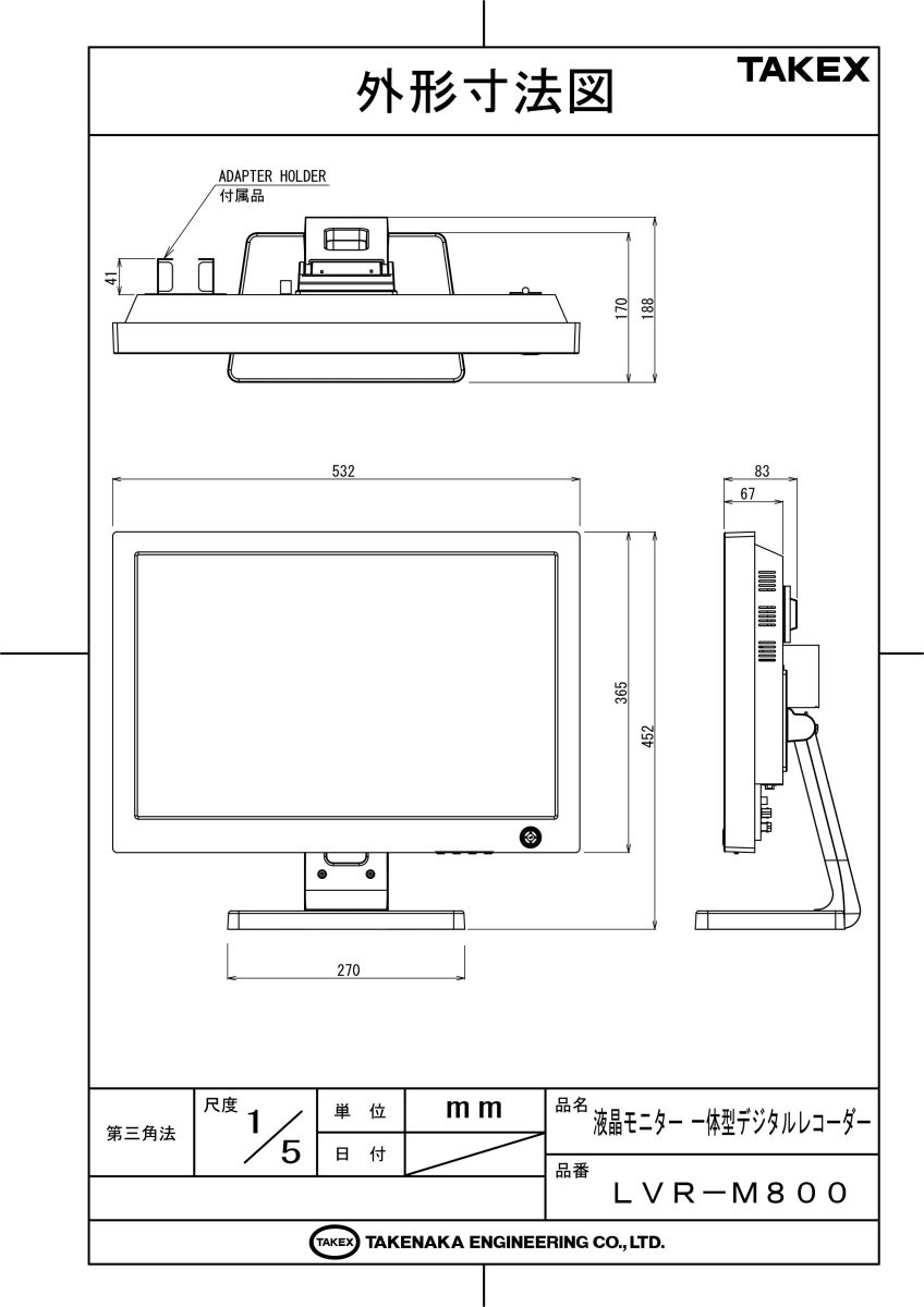 LVR-M800 液晶モニター一体型デジタルレコーダー TAKEX 竹中エンジニアリング TAKEX 竹中エンジニアリング セキュリティストア 【Security Store】