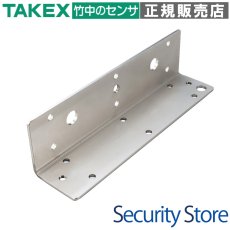 M32-LB Lブラケット TAKEX 竹中エンジニアリング TAKEX 竹中エンジニアリング セキュリティストア 【Security Store】