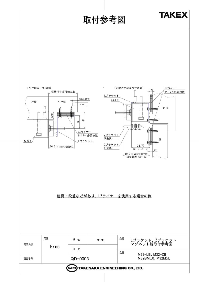M32-LB Lブラケット TAKEX 竹中エンジニアリング TAKEX 竹中エンジニアリング セキュリティストア 【Security Store】