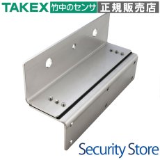 M32-ZB Zブラケット TAKEX 竹中エンジニアリング TAKEX 竹中エンジニアリング セキュリティストア 【Security Store】