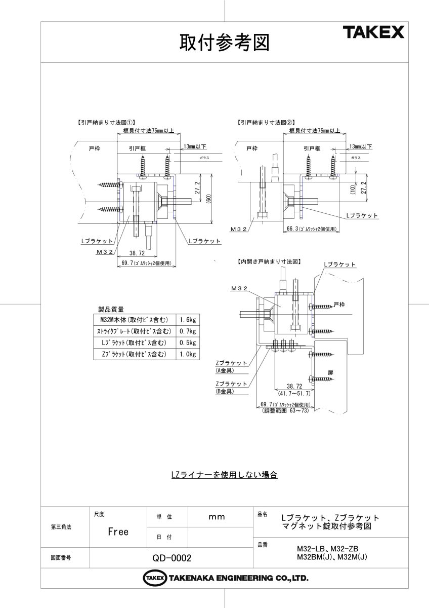 M32-ZB Zブラケット TAKEX 竹中エンジニアリング TAKEX 竹中エンジニアリング セキュリティストア 【Security Store】