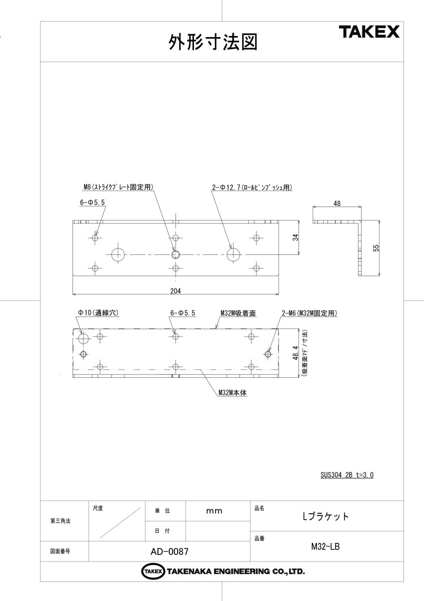 M32-ZB Zブラケット TAKEX 竹中エンジニアリング TAKEX 竹中エンジニアリング セキュリティストア 【Security Store】