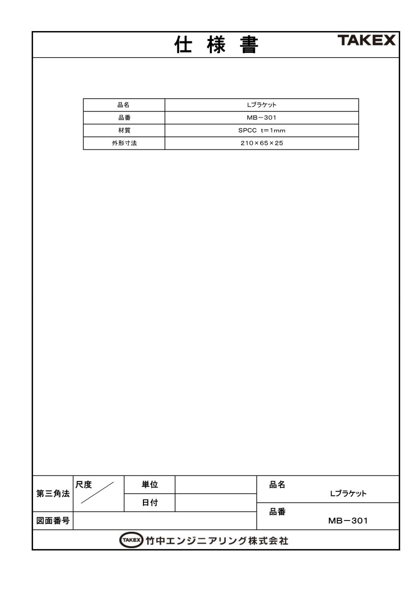 MB-301 Lブラケット TAKEX 竹中エンジニアリング TAKEX 竹中エンジニアリング セキュリティストア 【Security Store】