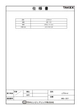 MB-301 Lブラケット TAKEX 竹中エンジニアリング TAKEX 竹中エンジニアリング セキュリティストア 【Security Store】