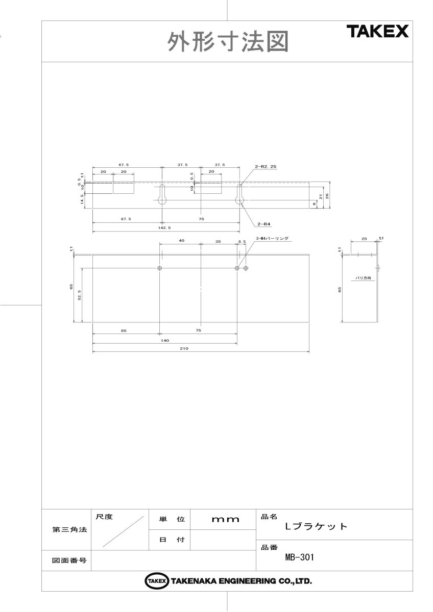 MB-301 Lブラケット TAKEX 竹中エンジニアリング TAKEX 竹中エンジニアリング セキュリティストア 【Security Store】