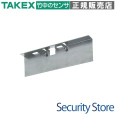 MB-4800 Lブラケット TAKEX 竹中エンジニアリング TAKEX 竹中エンジニアリング セキュリティストア 【Security Store】