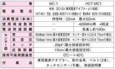 MC-1 マルチコール TAKEX 竹中エンジニアリング TAKEX 竹中エンジニアリング セキュリティストア 【Security Store】