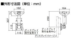 MDH-200 天井取付型液晶モニターハンガー250mm TAKEX 竹中エンジニアリング TAKEX 竹中エンジニアリング セキュリティストア 【Security Store】