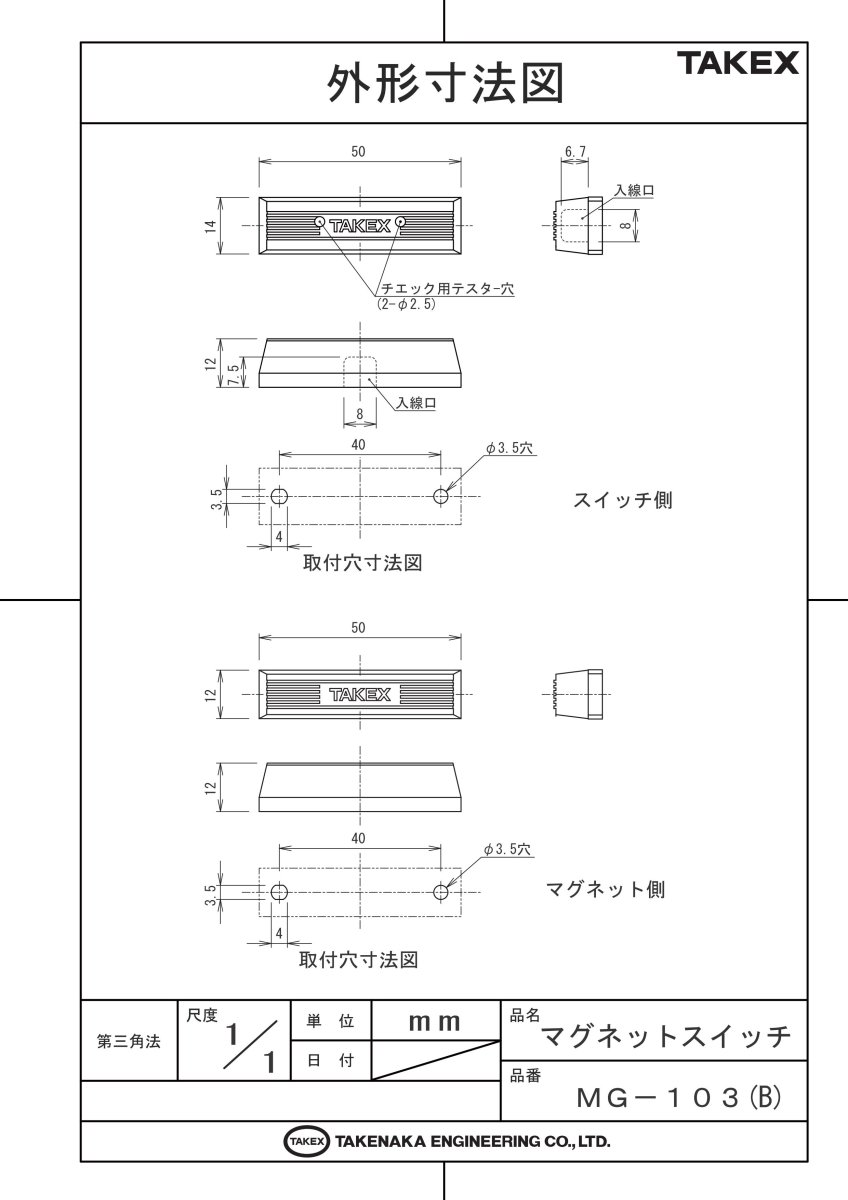 MG-103(B) マグネットスイッチ（50個）ブラウン TAKEX 竹中エンジニアリング TAKEX 竹中エンジニアリング セキュリティストア 【Security Store】