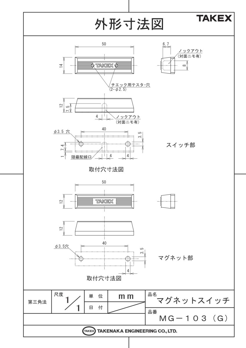MG-103(G) マグネットスイッチ（50個）グレー TAKEX 竹中エンジニアリング TAKEX 竹中エンジニアリング セキュリティストア 【Security Store】