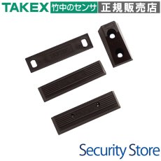 MG-103S(B) マグネットスイッチセット  ブラウン TAKEX 竹中エンジニアリング TAKEX 竹中エンジニアリング セキュリティストア 【Security Store】