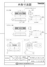 MG-103S(B) マグネットスイッチセット  ブラウン TAKEX 竹中エンジニアリング TAKEX 竹中エンジニアリング セキュリティストア 【Security Store】