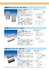 MG-103S(G) マグネットスイッチセット グレー TAKEX 竹中エンジニアリング TAKEX 竹中エンジニアリング セキュリティストア 【Security Store】