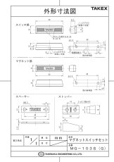 MG-103S(G) マグネットスイッチセット グレー TAKEX 竹中エンジニアリング TAKEX 竹中エンジニアリング セキュリティストア 【Security Store】