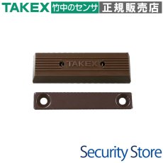 MG-103Sa(B) マグネットスイッチ A接点型 N.O. ブラウン TAKEX 竹中エンジニアリング TAKEX 竹中エンジニアリング セキュリティストア 【Security Store】