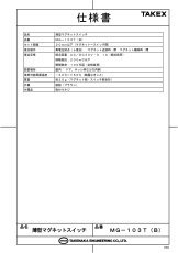 MG-103T(B) 薄型マグネットスイッチ ブラウン TAKEX 竹中エンジニアリング TAKEX 竹中エンジニアリング セキュリティストア 【Security Store】
