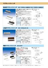 MG-103T(G) 薄型マグネットスイッチ グレー TAKEX 竹中エンジニアリング TAKEX 竹中エンジニアリング セキュリティストア 【Security Store】
