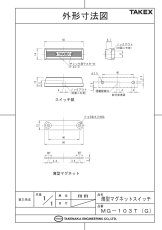 MG-103T(G) 薄型マグネットスイッチ グレー TAKEX 竹中エンジニアリング TAKEX 竹中エンジニアリング セキュリティストア 【Security Store】