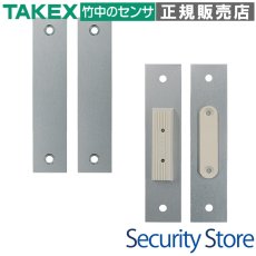 MG-103TU 埋込用マグネットスイッチ  TAKEX 竹中エンジニアリング TAKEX 竹中エンジニアリング セキュリティストア 【Security Store】