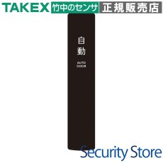 MP-200 目隠しプレート TAKEX 竹中エンジニアリング TAKEX 竹中エンジニアリング セキュリティストア 【Security Store】