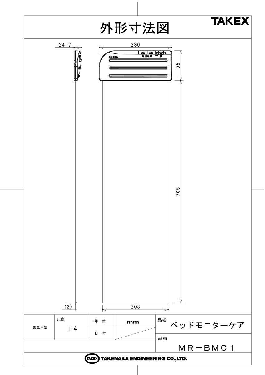 MR-BMC1 ベッドモニターケア TAKEX 竹中エンジニアリング TAKEX 竹中エンジニアリング セキュリティストア 【Security Store】