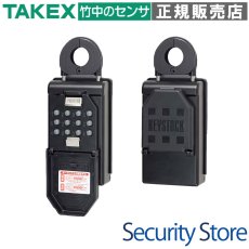 N-1267 ボタン式キーストック  TAKEX 竹中エンジニアリング TAKEX 竹中エンジニアリング セキュリティストア 【Security Store】