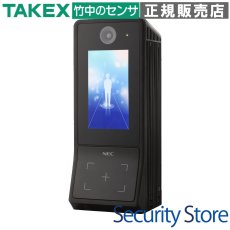 N8770-0333 顔認証端末 NeoFace Access Control TAKEX 竹中エンジニアリング セキュリティストア Security Store