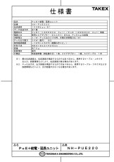 NH-PUE220 PoE+給電・延長ユニット TAKEX 竹中エンジニアリング TAKEX 竹中エンジニアリング セキュリティストア 【Security Store】