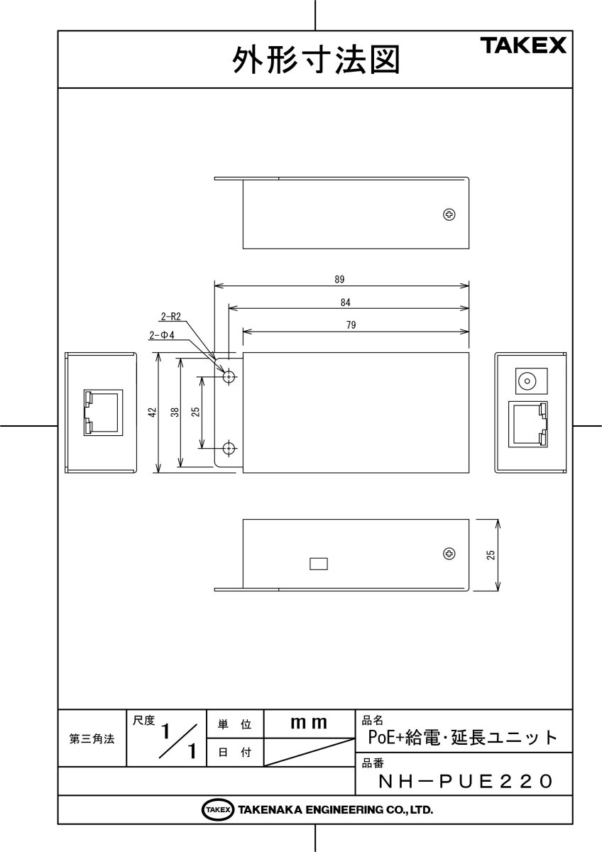 NH-PUE220 PoE+給電・延長ユニット TAKEX 竹中エンジニアリング TAKEX 竹中エンジニアリング セキュリティストア 【Security Store】