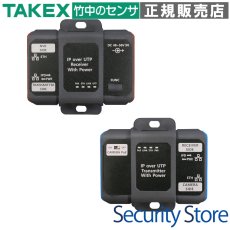 NH-UT600 IP UTP延長ユニット  TAKEX 竹中エンジニアリング TAKEX 竹中エンジニアリング セキュリティストア 【Security Store】