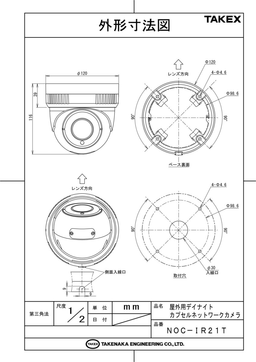 NOC-IR21T 屋外用デイナイトカプセルネットワークカメラ TAKEX 竹中エンジニアリング TAKEX 竹中エンジニアリング セキュリティストア 【Security Store】