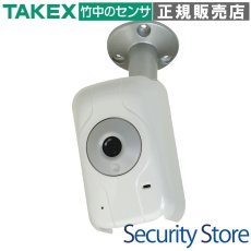 NSC-130 ネットワークカメラ TAKEX 竹中エンジニアリング TAKEX 竹中エンジニアリング セキュリティストア 【Security Store】