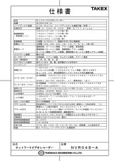 NVR04S-A 【在庫限り】ネットワークビデオレコーダー TAKEX 竹中エンジニアリング TAKEX 竹中エンジニアリング セキュリティストア 【Security Store】