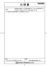 NVR04S-A 【在庫限り】ネットワークビデオレコーダー TAKEX 竹中エンジニアリング TAKEX 竹中エンジニアリング セキュリティストア 【Security Store】