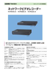 NVR04S-A 【在庫限り】ネットワークビデオレコーダー TAKEX 竹中エンジニアリング TAKEX 竹中エンジニアリング セキュリティストア 【Security Store】