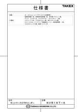 NVR16T-A 【在庫限り】ネットワークビデオレコーダー TAKEX 竹中エンジニアリング TAKEX 竹中エンジニアリング セキュリティストア 【Security Store】