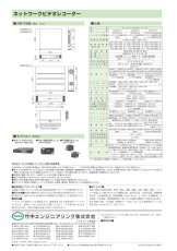 NVR16T-A 【在庫限り】ネットワークビデオレコーダー TAKEX 竹中エンジニアリング TAKEX 竹中エンジニアリング セキュリティストア 【Security Store】