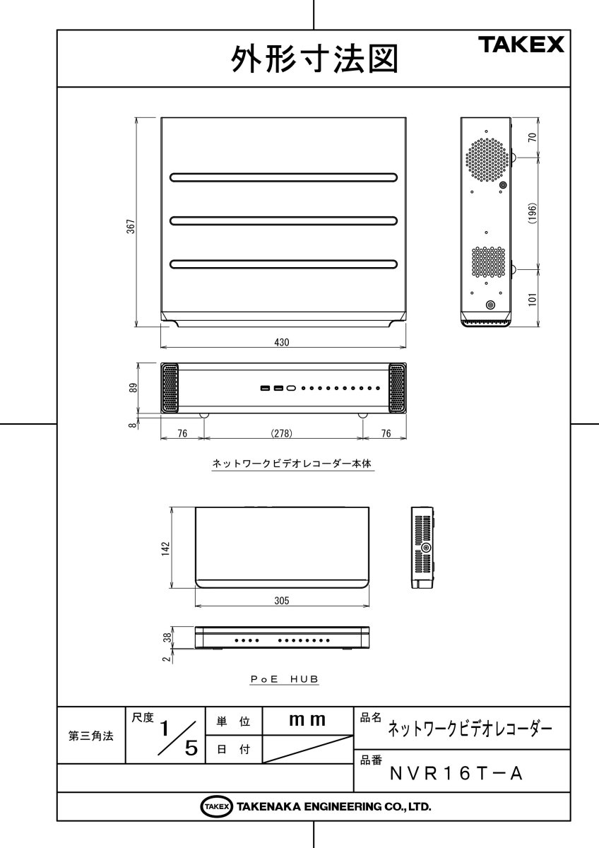NVR16T-A 【在庫限り】ネットワークビデオレコーダー TAKEX 竹中エンジニアリング TAKEX 竹中エンジニアリング セキュリティストア 【Security Store】