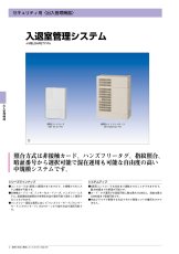 OPG-TP3-PXK 液晶タイプ指紋認証 TAKEX 竹中エンジニアリング TAKEX 竹中エンジニアリング セキュリティストア 【Security Store】