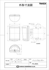 PA-480A パッシブセンサー パッシブ型遠赤外線式　立体警戒型・180° TAKEX 竹中エンジニアリング TAKEX 竹中エンジニアリング セキュリティストア 【Security Store】