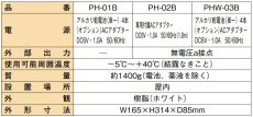 PH-01B 自動薬液噴霧供給機 TAKEX 竹中エンジニアリング TAKEX 竹中エンジニアリング セキュリティストア 【Security Store】