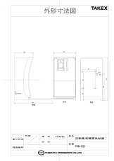 PHW-03B 自動薬液噴霧供給器 TAKEX 竹中エンジニアリング TAKEX 竹中エンジニアリング セキュリティストア 【Security Store】