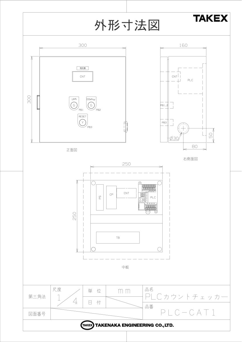 PLC-CAT1 PLCカウントチェッカー TAKEX 竹中エンジニアリング TAKEX 竹中エンジニアリング セキュリティストア 【Security Store】
