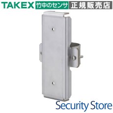 PM-P02 ポール取付アタッチメント TAKEX 竹中エンジニアリング TAKEX 竹中エンジニアリング セキュリティストア 【Security Store】