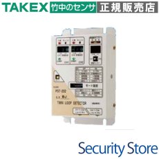 PST-202BJ ループコイル式車両検知器 TAKEX 竹中エンジニアリング TAKEX 竹中エンジニアリング セキュリティストア 【Security Store】