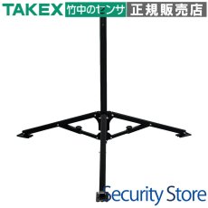 PT-AL-1 可搬型用三脚 TAKEX 竹中エンジニアリング TAKEX 竹中エンジニアリング セキュリティストア 【Security Store】
